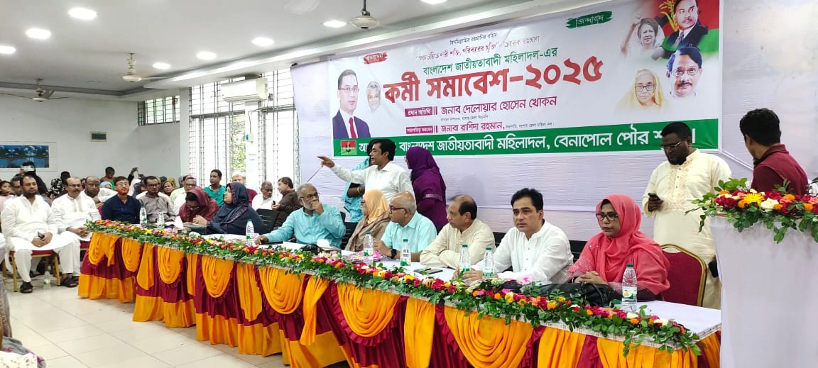 বেনাপোলে মহিলা দলের কর্মী সমাবেশ অনুষ্ঠিত