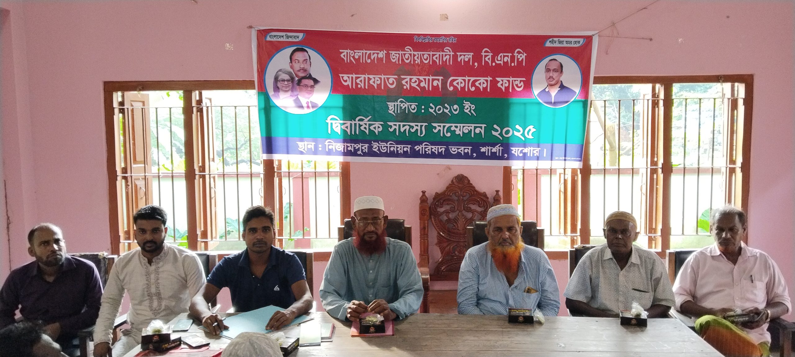 শার্শায় আরাফাত রহমান কোকো ফান্ডের দ্বি-বার্ষিক সদস্য সম্মেলন অনুষ্ঠিত