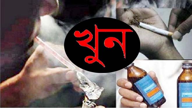 খুলনা নগরীতে বারো মাসে ৩৫ খুনের ২০টি খুনই মাদক সেবনের কারণে?