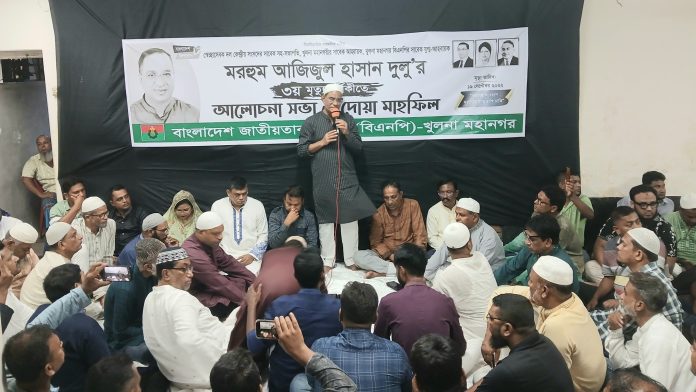 আজিজুল হাসান দুলুর তৃতীয় মৃত্যুবার্ষিকী উপলক্ষ্যে স্মরণ সভা ও দোয়া মাহফিল