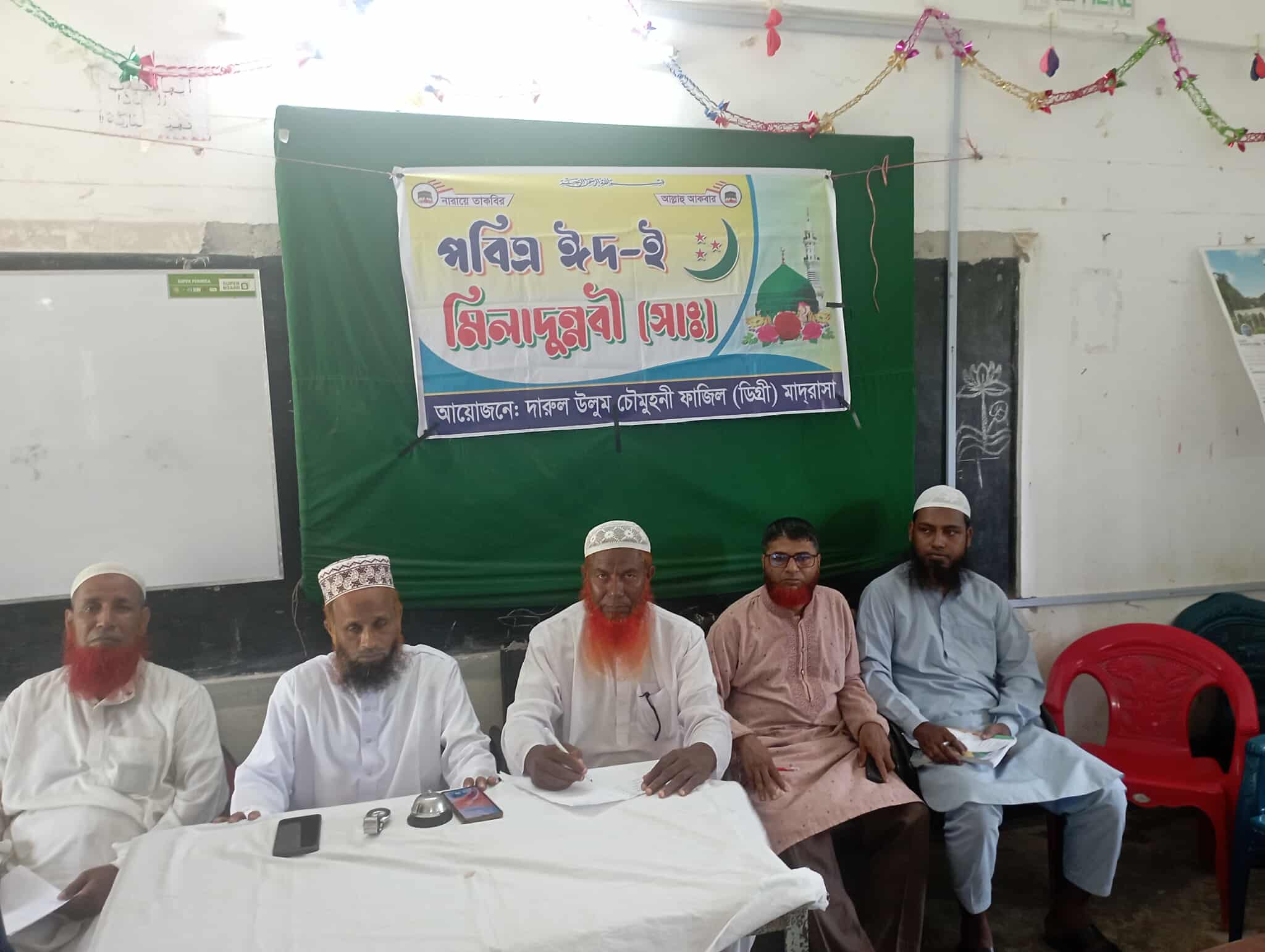 যথাযোগ্য মর্যাদায় চৌমুহনী ডিগ্রী মাদ্রাসায় ঈদে মিলাদুন্নবী (সা:) উদযাপিত