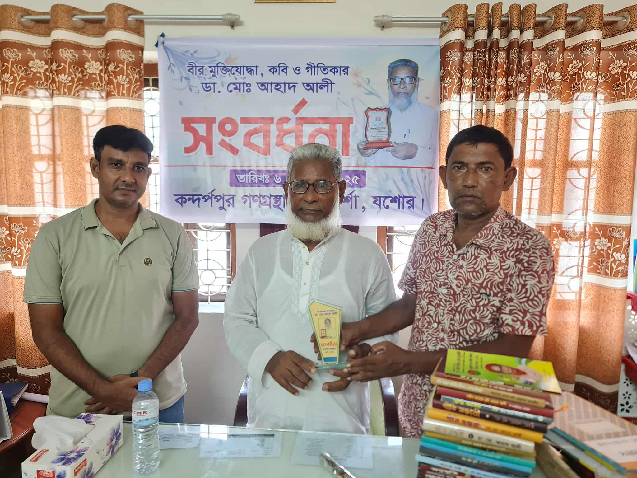 বীর মুক্তিযোদ্ধা,কবি ও গীতিকার ডা. আহাদ আলীকে কন্দর্পপুর গণগ্রন্থাগারের পক্ষথেকে সংবর্ধনা