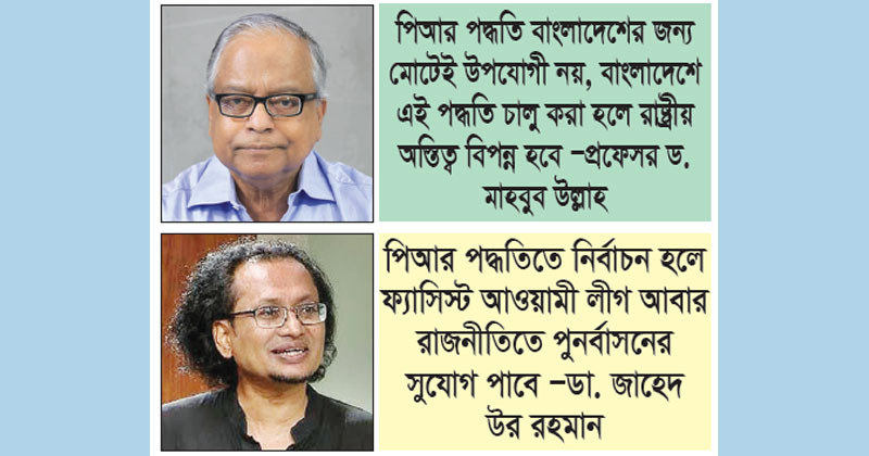 রাজনীতি সংঘাতের পথে যাচ্ছে!
