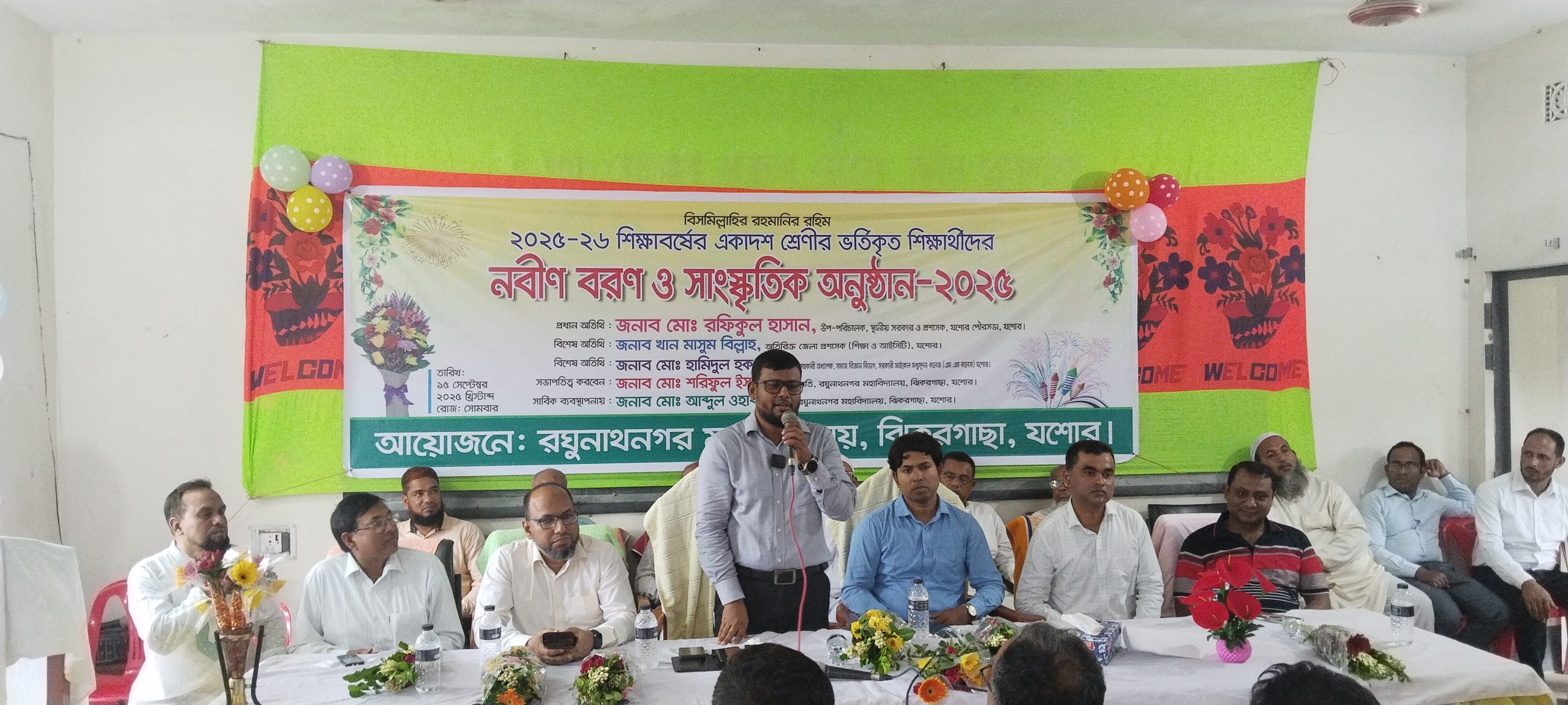 ঝিকরগাছায় নবীনবরণ ও সাংস্কৃতিক অনুষ্ঠান