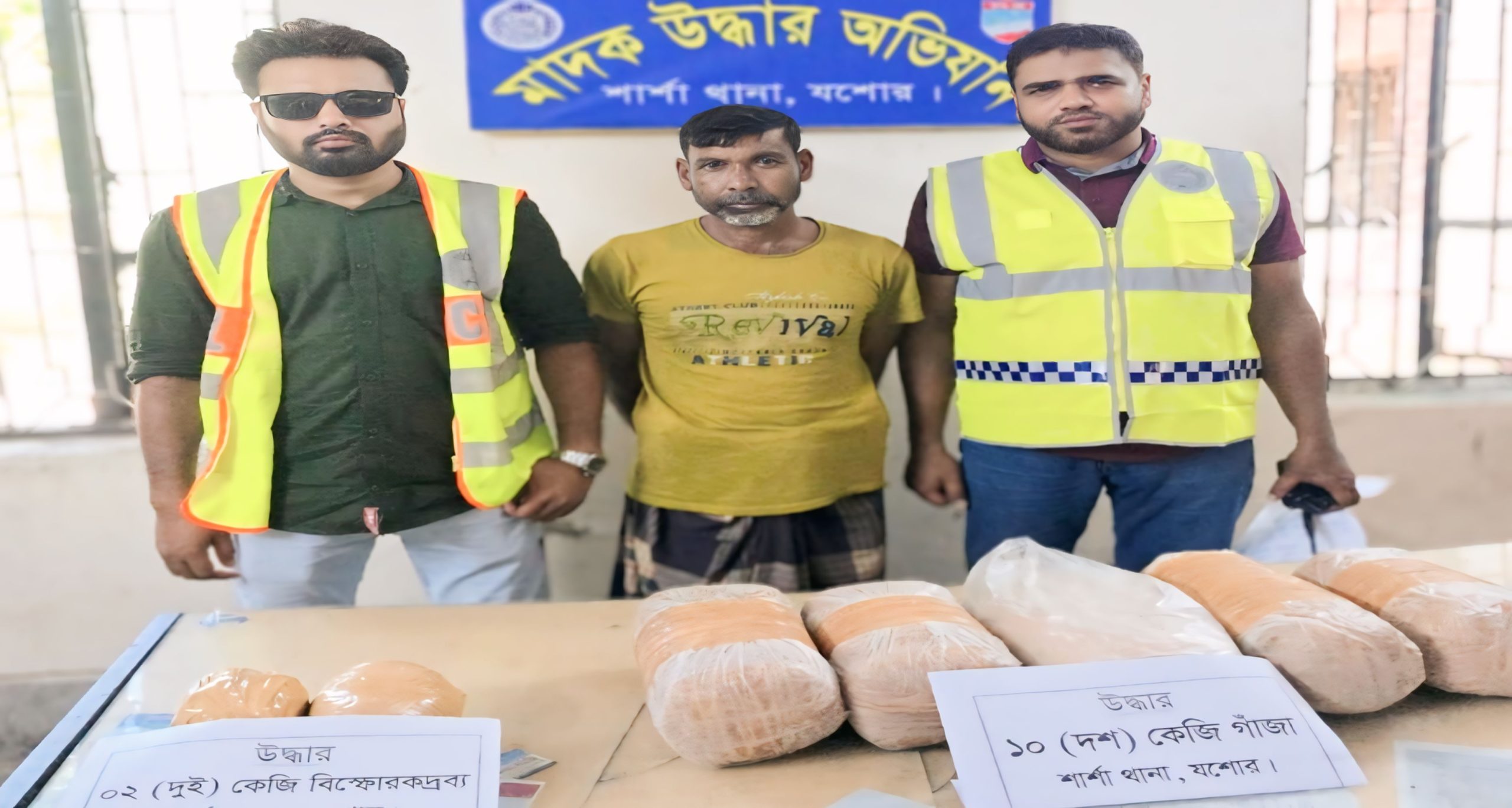শার্শায় গাঁজা ও বিস্ফোরক দ্রব্যসহ মাদক ব্যবসায়ী আটক
