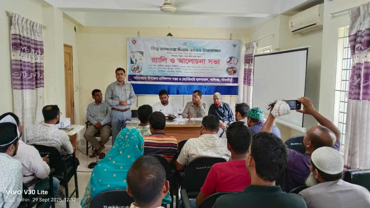 কালিগঞ্জে বিশ্ব জলতঙ্ক দিবস উপলক্ষে র‍্যালি ও আলোচনা সভা অনুষ্ঠিত