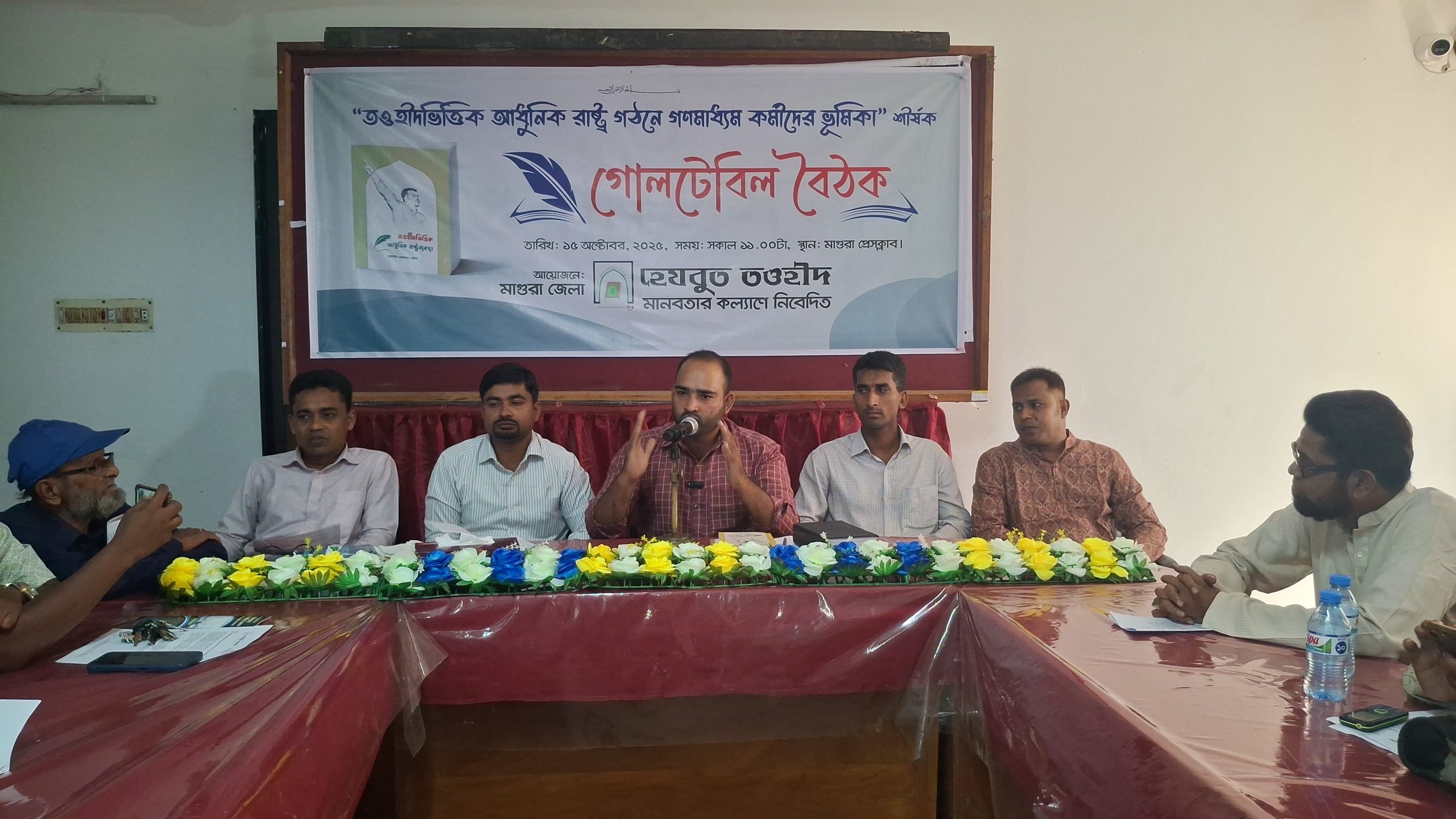 তওহীদ ভিত্তিক আধুনিক রাষ্ট্র গঠনে গণমাধ্যম কর্মীদের ভূমিকা শীর্ষক গোলটেবিল বৈঠক অনুষ্ঠিত