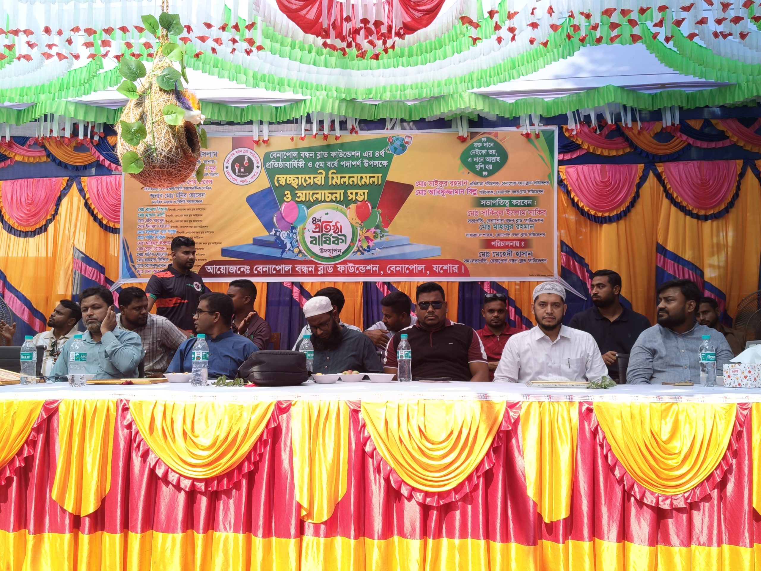 বন্ধন ব্লাড ফাউন্ডেশনের ৪র্থ প্রতিষ্ঠাবার্ষিকী