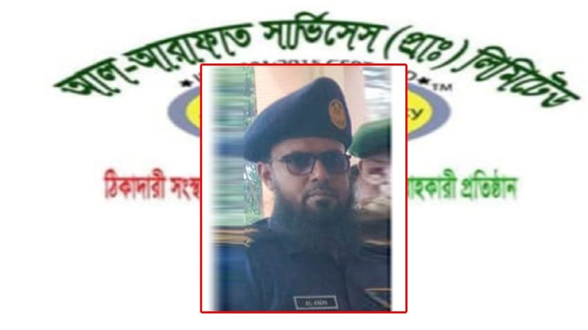 বেনাপোল বন্দরে আল আরাফাত সিকিউরিটির বিরুদ্ধে অর্থ বাণিজ্যের অভিযোগ