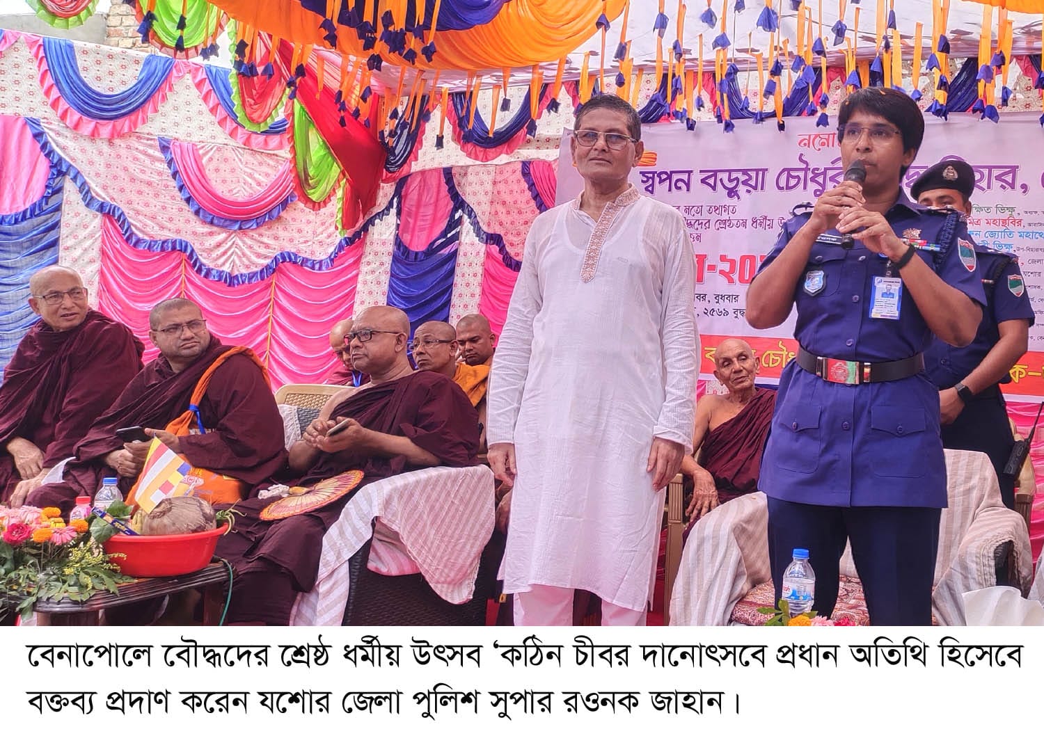 বেনাপোলে বৌদ্ধদের শ্রেষ্ঠ ধর্মীয় উৎসব ‘কঠিন চীবর দানোৎসব’ অনুষ্ঠিত