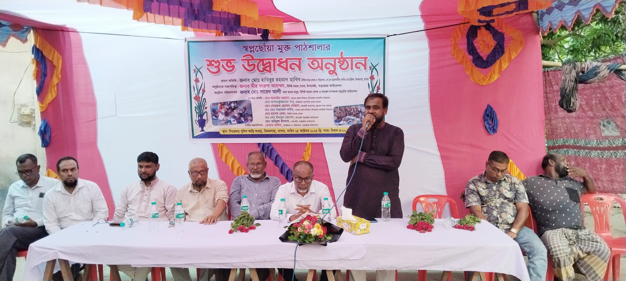 ঝিকরগাছায় স্বপ্নছোঁয়া মুক্ত পাঠশালার শুভ উদ্বোধন