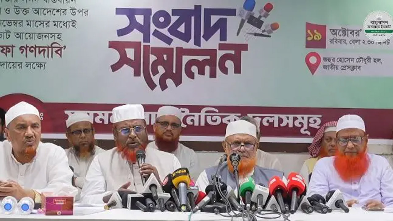 পিআর ও গণভোট জামায়াতসহ ইসলামী দলগুলোর দাবীতে নতুন কর্মসূচি