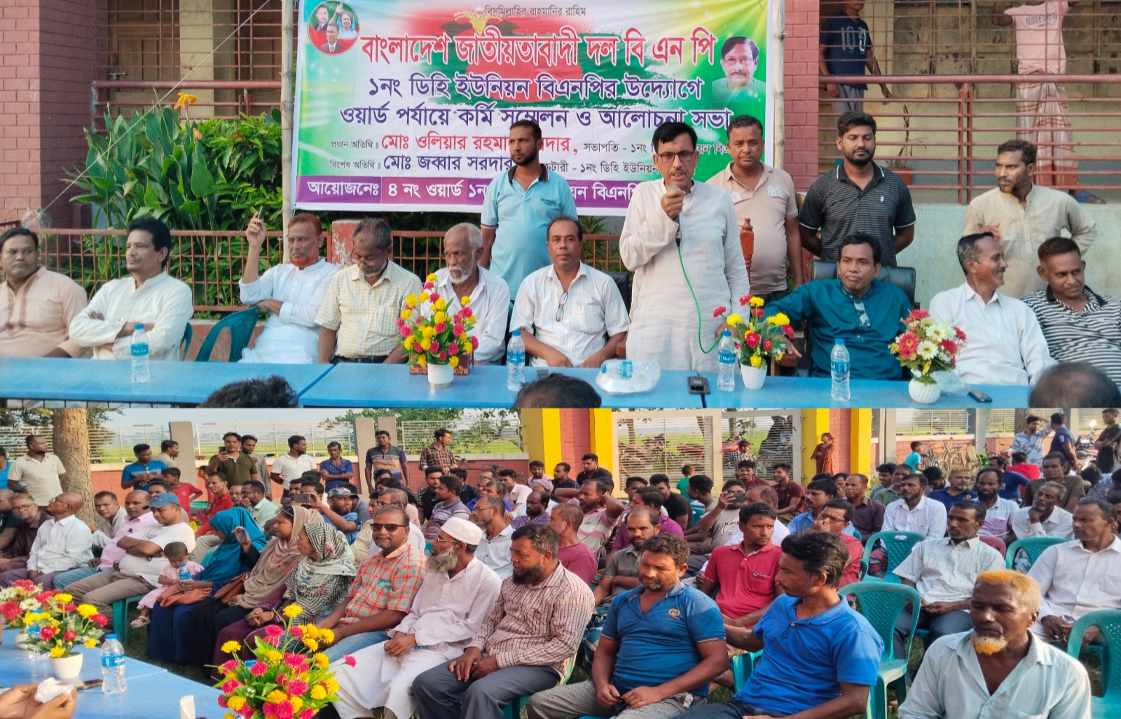 শার্শার ডিহিতে ওয়ার্ড বিএনপির কর্মী সম্মেলন ও আলোচনা সভা