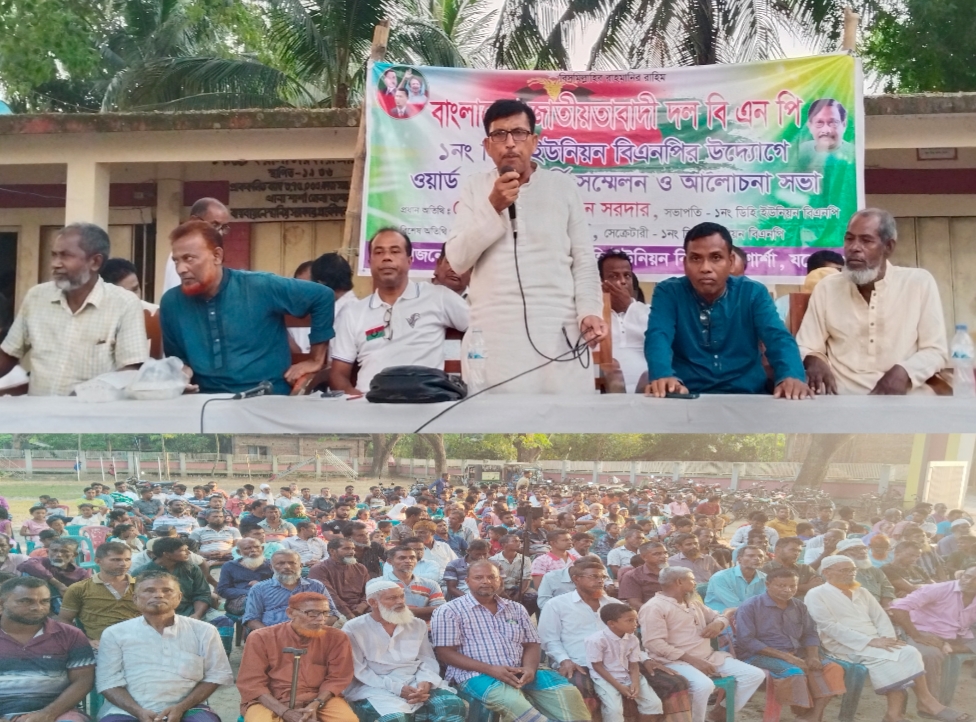 শার্শার টেংরালী বিএনপির কর্মী সম্মেলন ও আলোচনা সভা