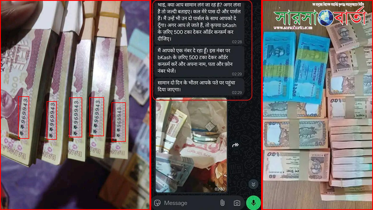 পার্শ্ববর্তী দেশের মদদে দেশে ঢুকছে ২ লাখ কোটি টাকার জাল নোট