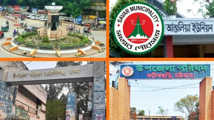 দেশে আসছে আরো নতুন সিটি, উপজেলা ও পৌরসভা