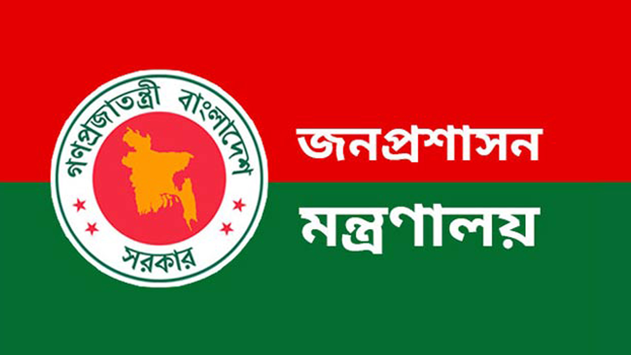 আরো ১৪ জেলায় নতুন ডিসি নিয়োগ দিয়েছে অন্তর্বর্তীকালীন সরকার