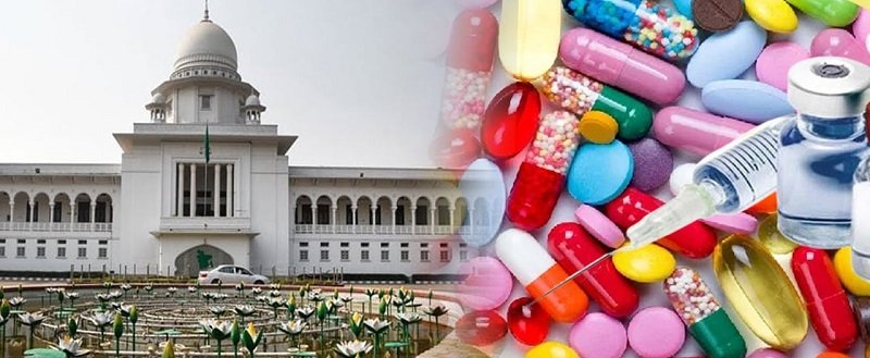 জীবনরক্ষাকারী ওষুধের মূল্য নির্ধারণ করবে সরকার-হাইকোর্ট
