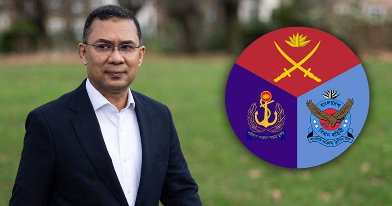নির্ভীক সাহসিকতায় তৈরি জাতির গর্বিত প্রতিষ্ঠান বাংলাদেশ সশস্ত্র বাহিনীঃ তারেক রহমান
