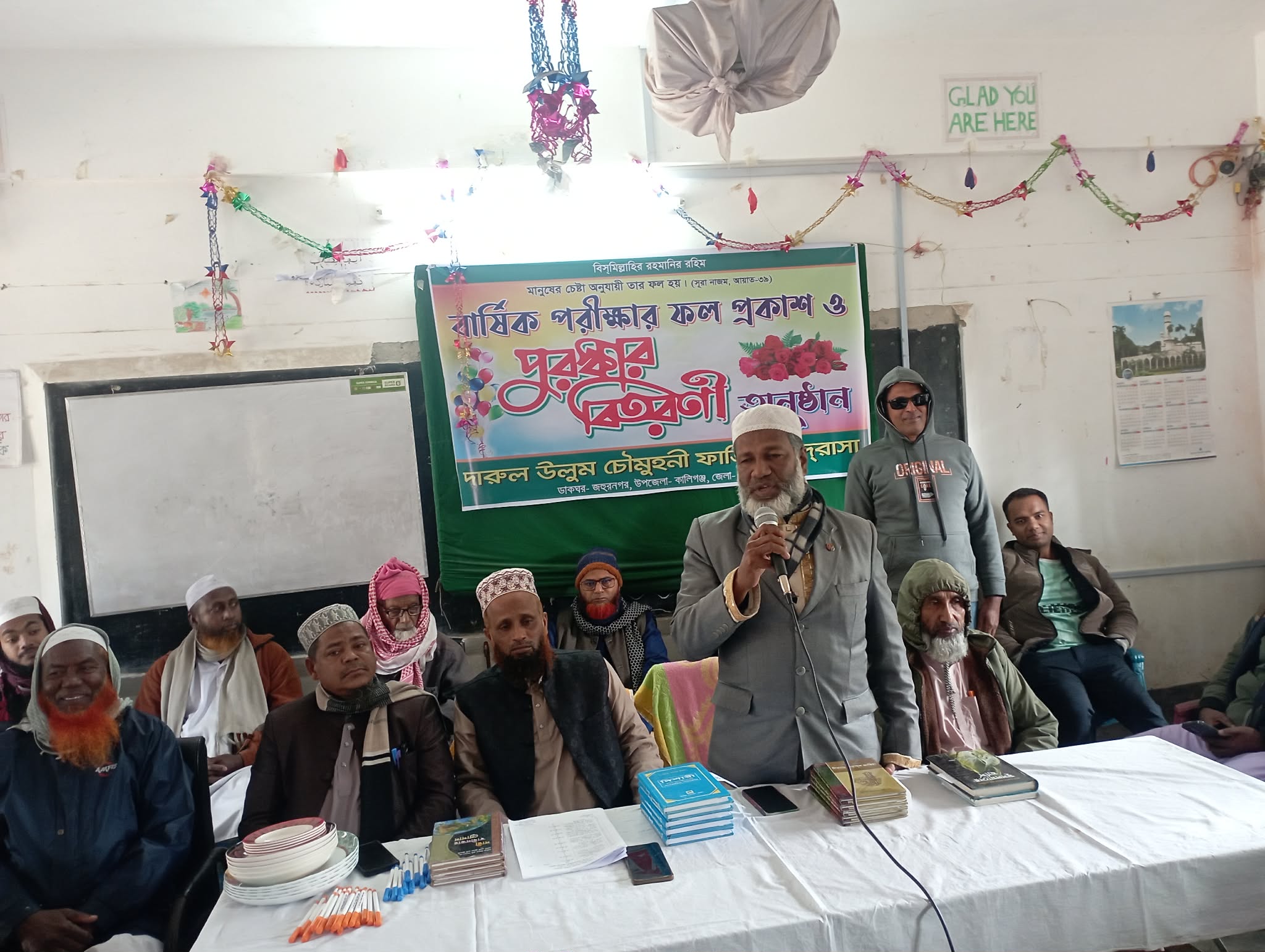 কালিগঞ্জের চৌহমুনী মাদ্রাসায় বার্ষিক পরীক্ষার ফলাফল প্রকাশ