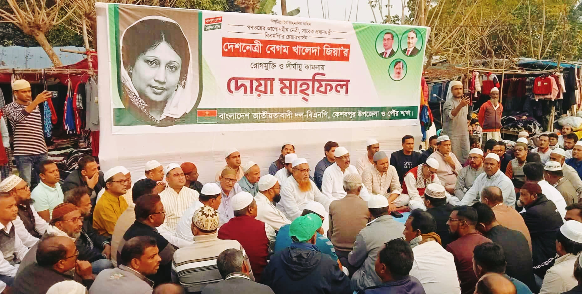 কেশবপুরে বেগম খালেদা জিয়ার রোগমুক্তি ও দীর্ঘায়ু কামনায় দোয়া মাহফিল অনুষ্ঠিত