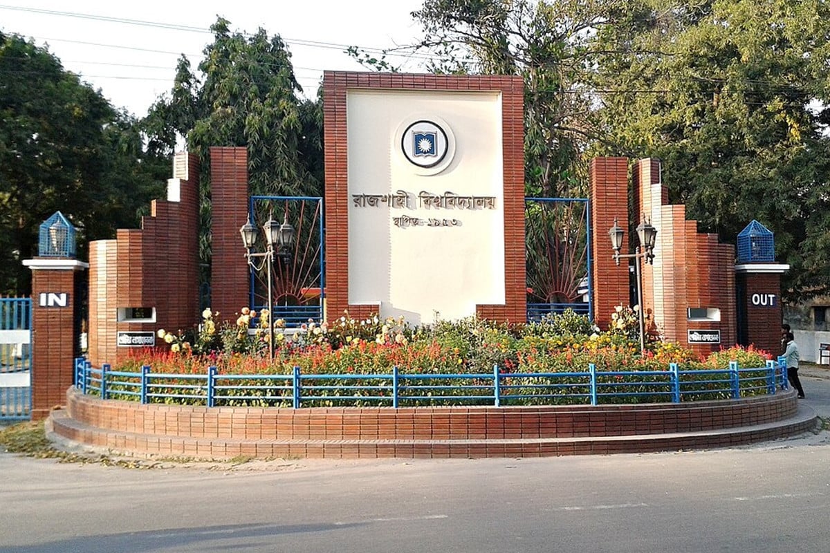 রাবির তিন শিক্ষক বরখাস্ত হলেন এবং দুই শিক্ষার্থীর ছাত্রত্ব বাতিল