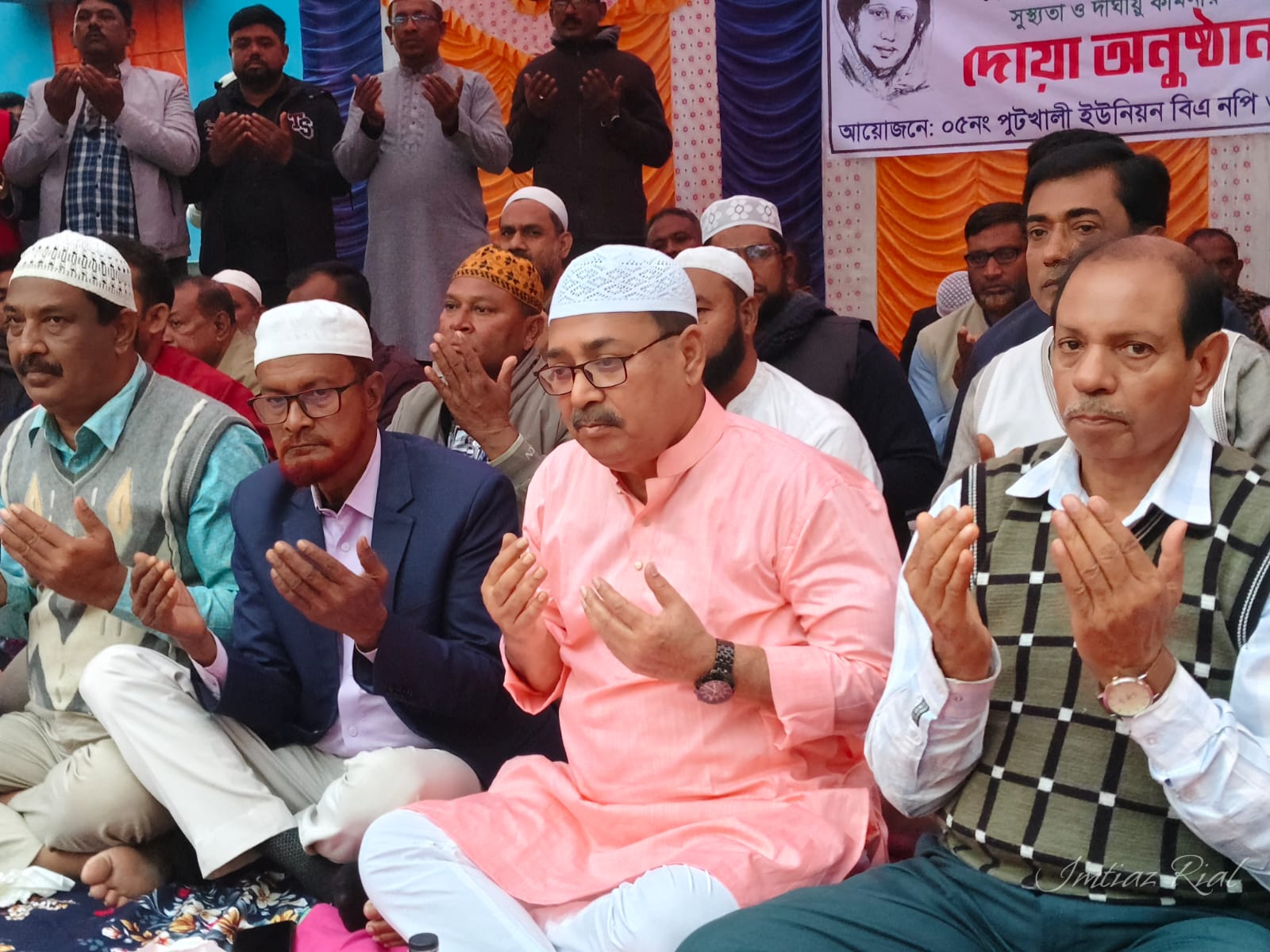পুটখালি ইউনিয়ন বিএনপির উদ্যোগে দোয়া অনুষ্ঠান