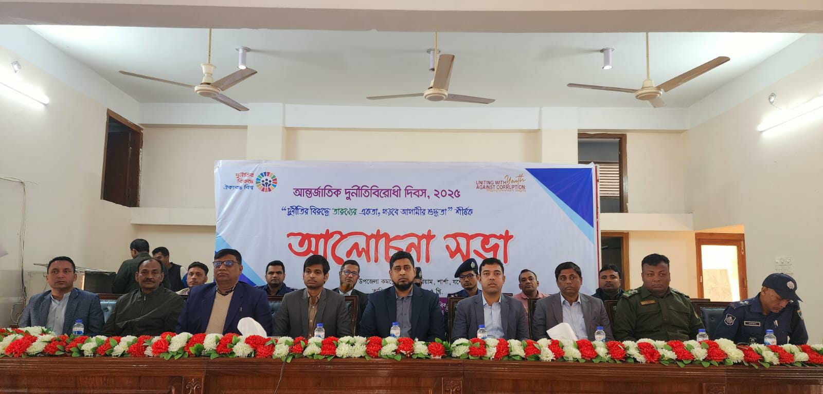 শার্শায় আন্তর্জাতিক দূর্নীতিবিরোধী দিবস পালিত