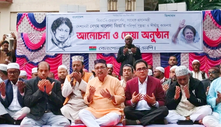বেগম খালেদা জিয়ার সুস্থতা কামনায় বেনাপোলে দোয়া মাহফিল অনুষ্ঠিত