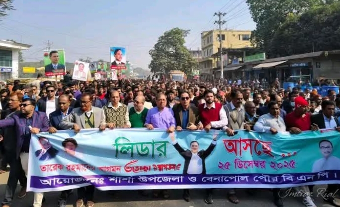 তারেক রহমানের স্বদেশ প্রত্যাবর্তন উপলক্ষে বেনাপোলে বিএনপির বর্ণাঢ্য আনন্দ মিছিল