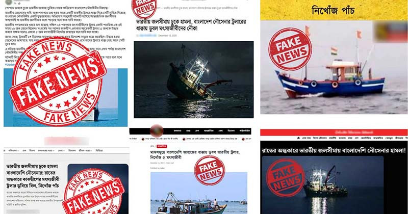 বাংলাদেশ নৌবাহিনীকে জড়িয়ে ভারতের ট্রলার ডুবি বিষয়ে ভিত্তিহীন সংবাদ প্রচার