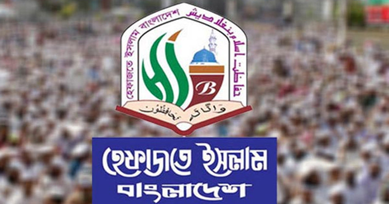 পতিত ফ্যাসিস্ট আঃ লীগ গুপ্ত হত্যায় নেমেছে – হেফাজতে ইসঃ