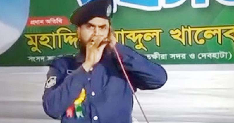 জামায়াত প্রার্থীর পথসভায় গান গাওয়া পুলিশ সদস্য কারী মহিবুল্লাহকে সাময়িক বরখাস্ত