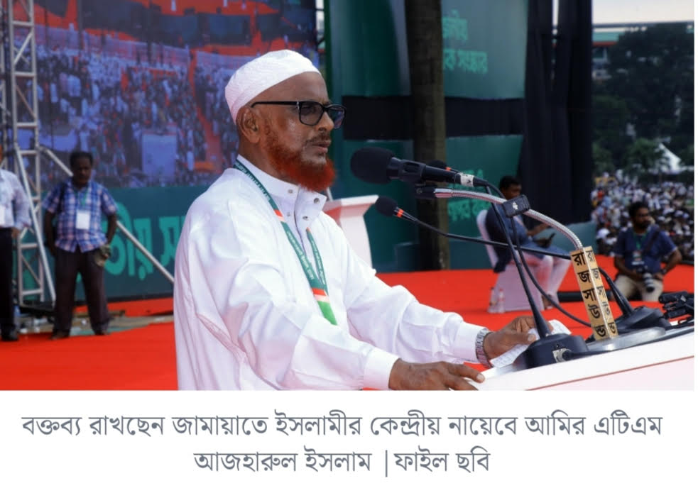 জামায়াত দেশ পরিচালনার সুযোগ পেলে দেশকে দুর্নীতিমুক্ত করবে- এটিএম আজহারুল ইসলাম