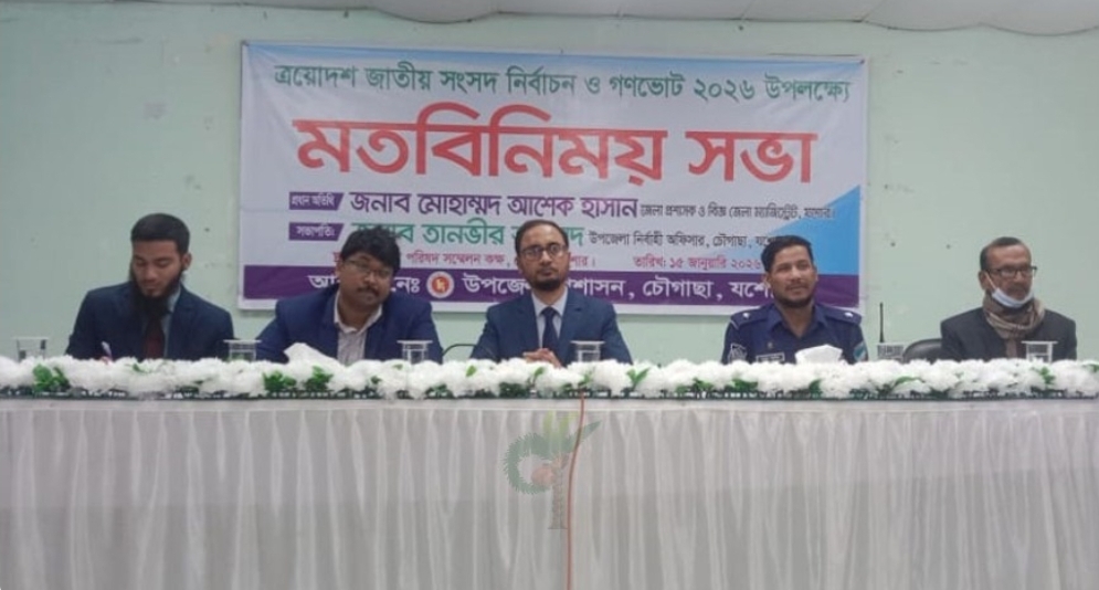 ভোটারদের হুমকি দিলে তাৎক্ষণিক কঠোর ব্যবস্থাঃ জেলা প্রশাসক