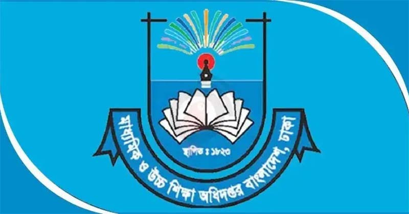 শিক্ষাপ্রতিষ্ঠানে সভা সমাবেশ প্রচার প্রচারণা নিষিদ্ধ করলো মাউশি