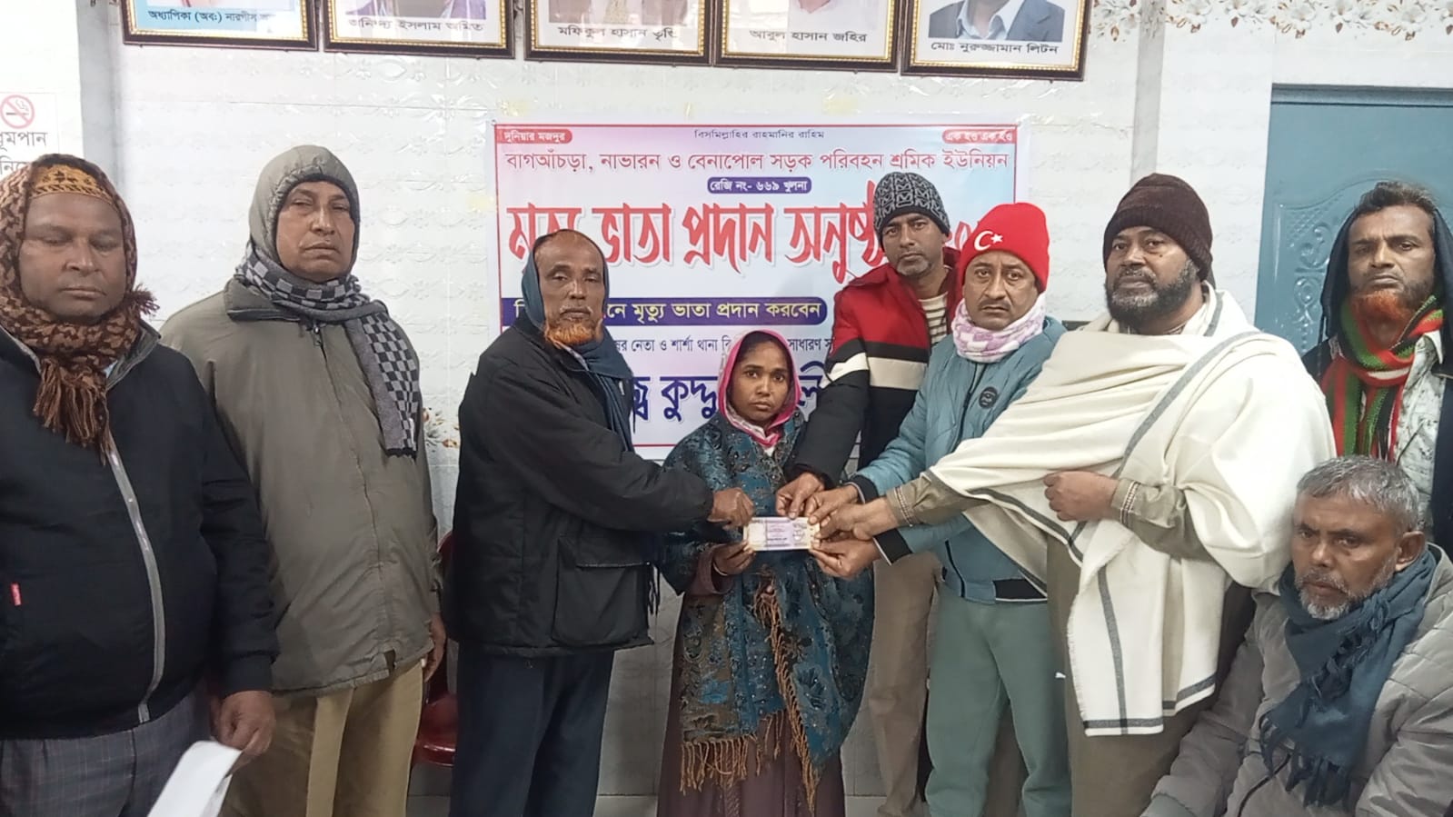 বাগআঁচড়ায় মৃত-৬জন শ্রমিকের পরিবারের মাঝে মরণোত্তর ভাতা প্রদান