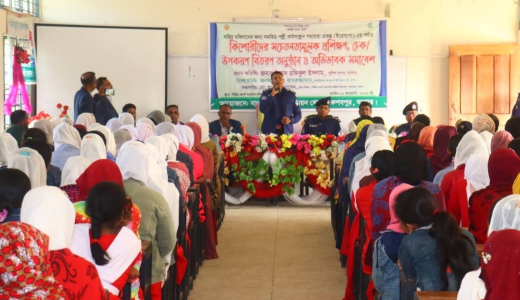 কিশোরীদের সচেতনতামুলক প্রশিক্ষণ,চেক উপকরণ বিতরণ ও অভিভাবক সমাবেশ