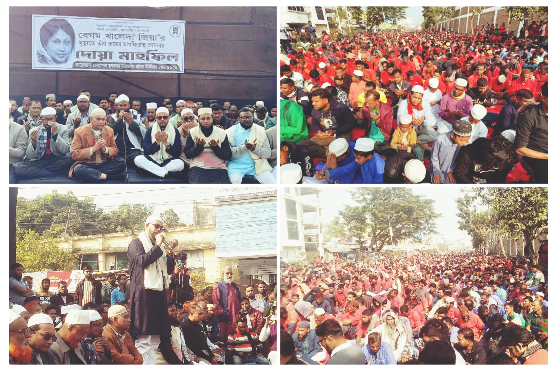 বেনাপোল স্থলবন্দরে বেগম খালেদা জিয়ার রুহের মাগফিরাত কামনায় শ্রমিক ইউনিয়নের দোয়া মাহফিল