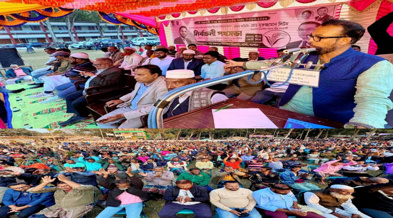 শার্শার লক্ষণপুর ধানের শীষের নির্বাচনী জনসভা অনুষ্ঠিত
