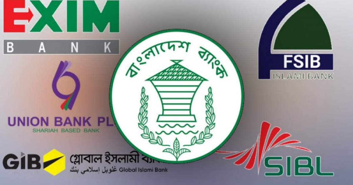 একীভূত ৫ ব্যাংকের গ্রাহকরা আমানতের অর্থ আজ থেকে ফেরত পাচ্ছেন