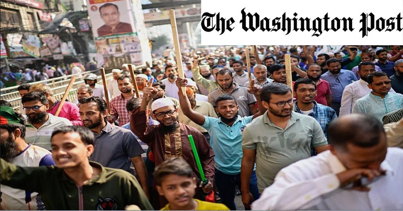 জামায়াতের সঙ্গে ‘বন্ধুত্ব’ করতে চায় যুক্তরাষ্ট্র-ওয়াশিংটন পোস্টের চাঞ্চল্যকর প্রতিবেদন 