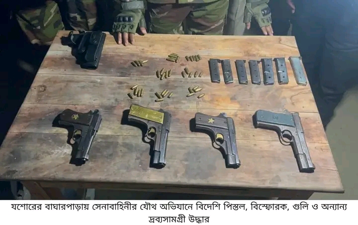 বাঘারপাড়ায় যৌথ অভিযানে বিদেশি পিস্তল-গুলি বিস্ফোরক উদ্ধার