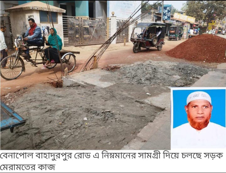 বেনাপোল পৌর প্রকৌশলী মোশারফের ঘুষ বাণিজ্য,স্বজন প্রীতি ও দূনীতির অভিযোগ