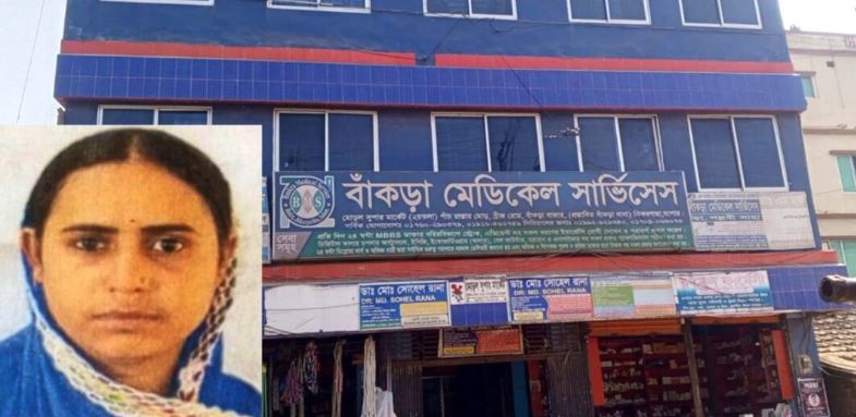 ঝিকরগাছায় প্রসূতি মৃত্যুর ঘটনায় মোবাইল কোর্টের জরিমানা, ডায়াগনস্টিক সেন্টার বন্ধ