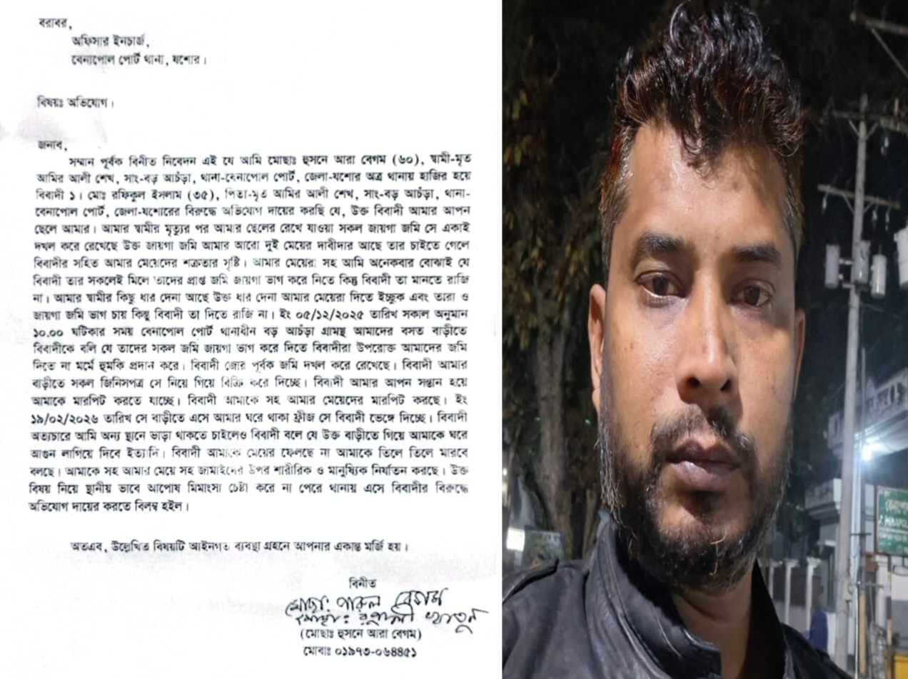 বেনাপোলে ছোট ছেলের বিরুদ্ধে জমি দখল ও মারধরের অভিযোগে থানায় জিডি