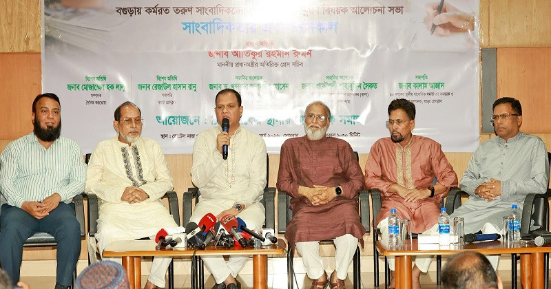 বগুড়ায় সাংবাদিকতার একাল-সেকাল শীর্ষক আলোচনা সভায় প্রধানমন্ত্রীর সহকারী প্রেস সচিব