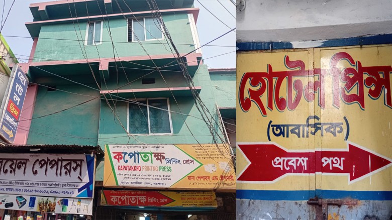 আবাসিক হোটেল থেকে ব্যবসায়ীর মরদেহ উদ্ধার