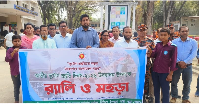 শার্শায় জাতীয় দুর্যোগ প্রস্তুতি দিবস পালিত
