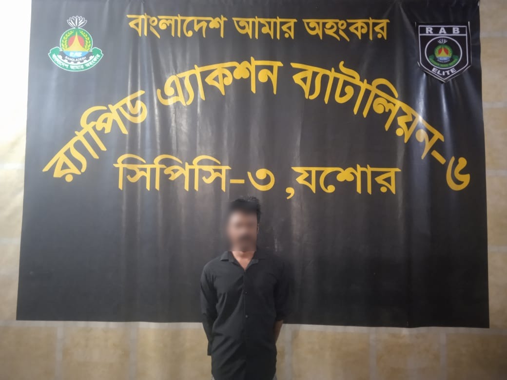 যশোরে ১১টি বিচারাধীন মামলার এজাহারভুক্ত পলাতক আসামি গ্রেফতার